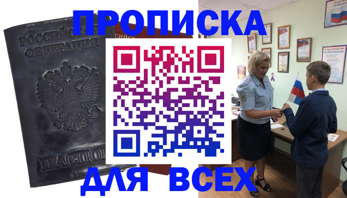 прописка для кредита в Кондрово