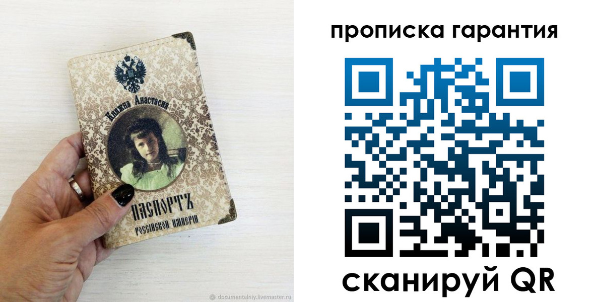 временная прописка в Кондрово