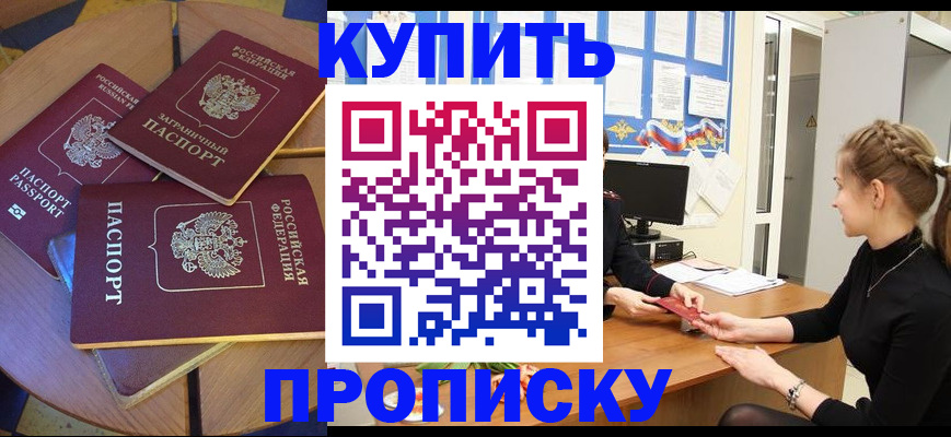 прописка гарантия в Кондрово