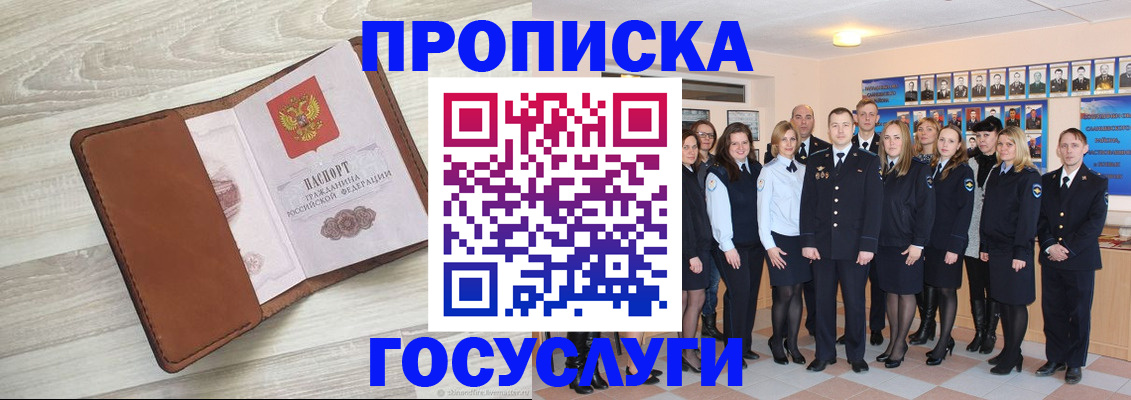временная регистрация купить в Кондрово