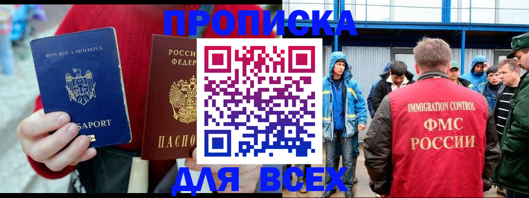 временная регистрация для всех в Кондрово